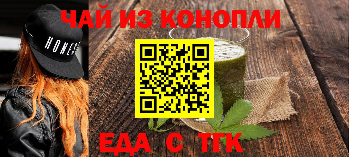 Асбест  Печенье с ТГК конопля  Вход с VPN 