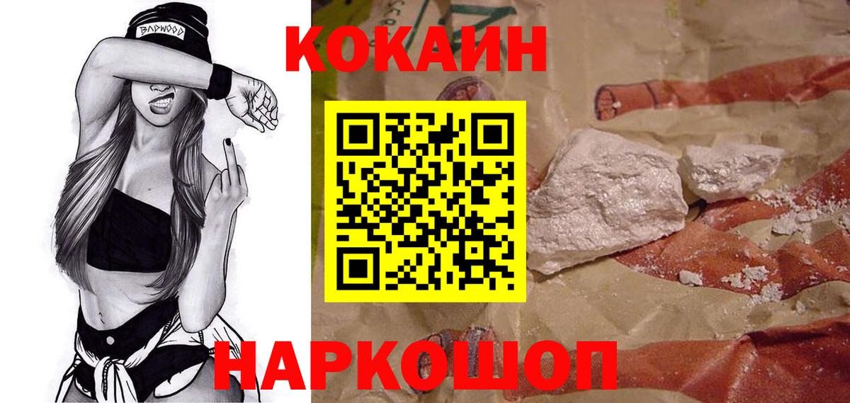 КОКАИН FishScale Асбест