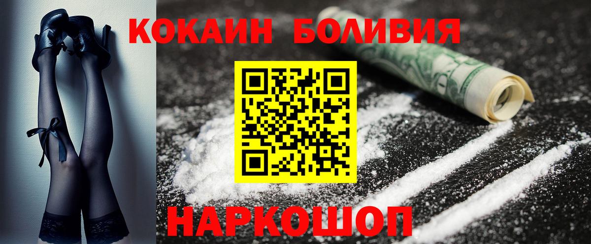 Cocaine 97%  Кокаин Колумбийский  Асбест  Вход с VPN 