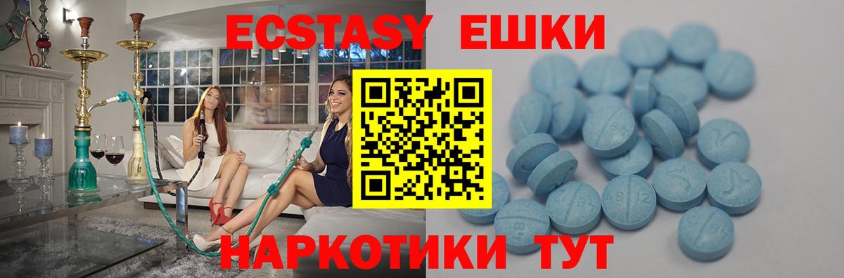 Ecstasy louis Vuitton  Вход с VPN  Ecstasy  Ecstasy XTC  Асбест 
