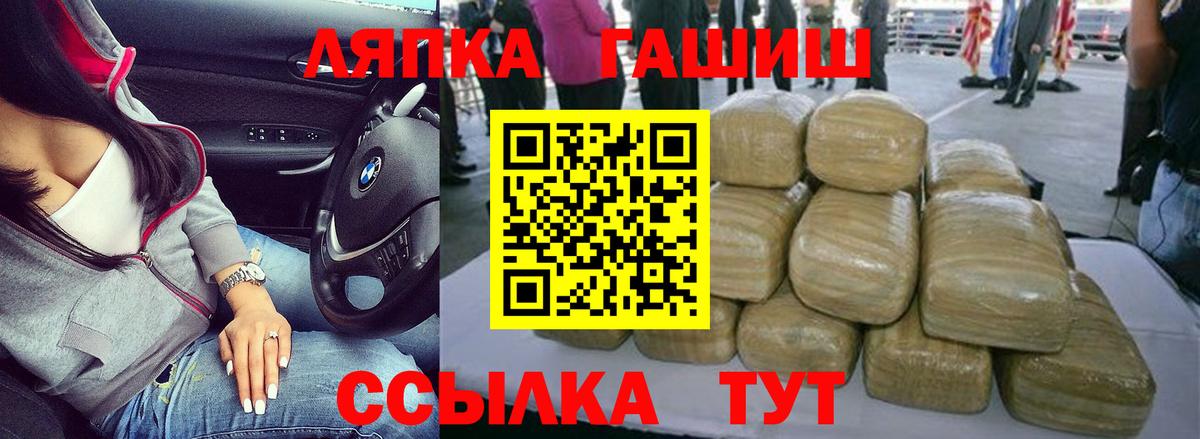 ГАШИШ hashish  ГАШИШ VHQ  Вход с VPN  Гашиш  Асбест 