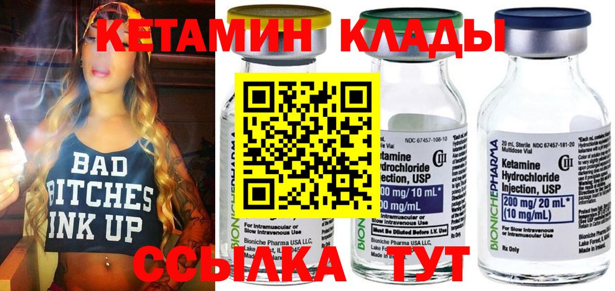 КЕТАМИН VHQ  Вход с VPN  Асбест 