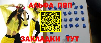 apvp Янаул