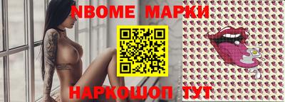 эйфоретик Шелехов