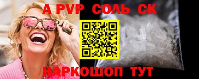 apvp Янаул
