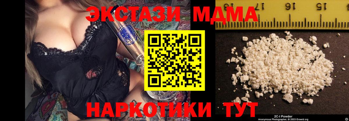 MDMA Molly  MDMA молли  Асбест  Вход с VPN 