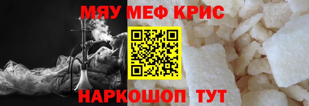 Меф  Мефедрон VHQ  Асбест  Вход с VPN  Меф 4 MMC 