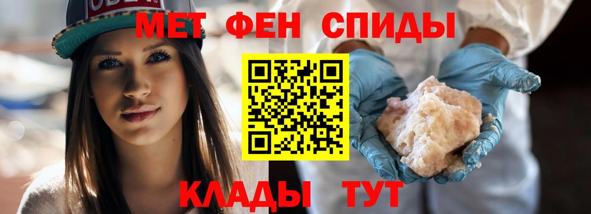 Первитин Methamphetamine  Вход с VPN  Асбест 