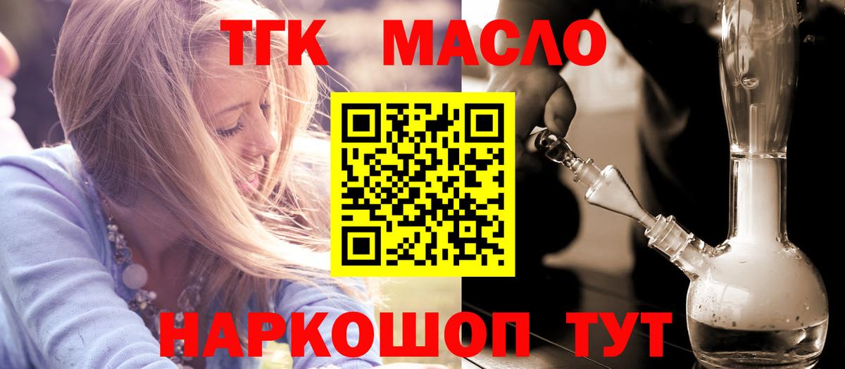 Асбест  ТГК вейп с тгк  купить закладку  Вход с VPN 